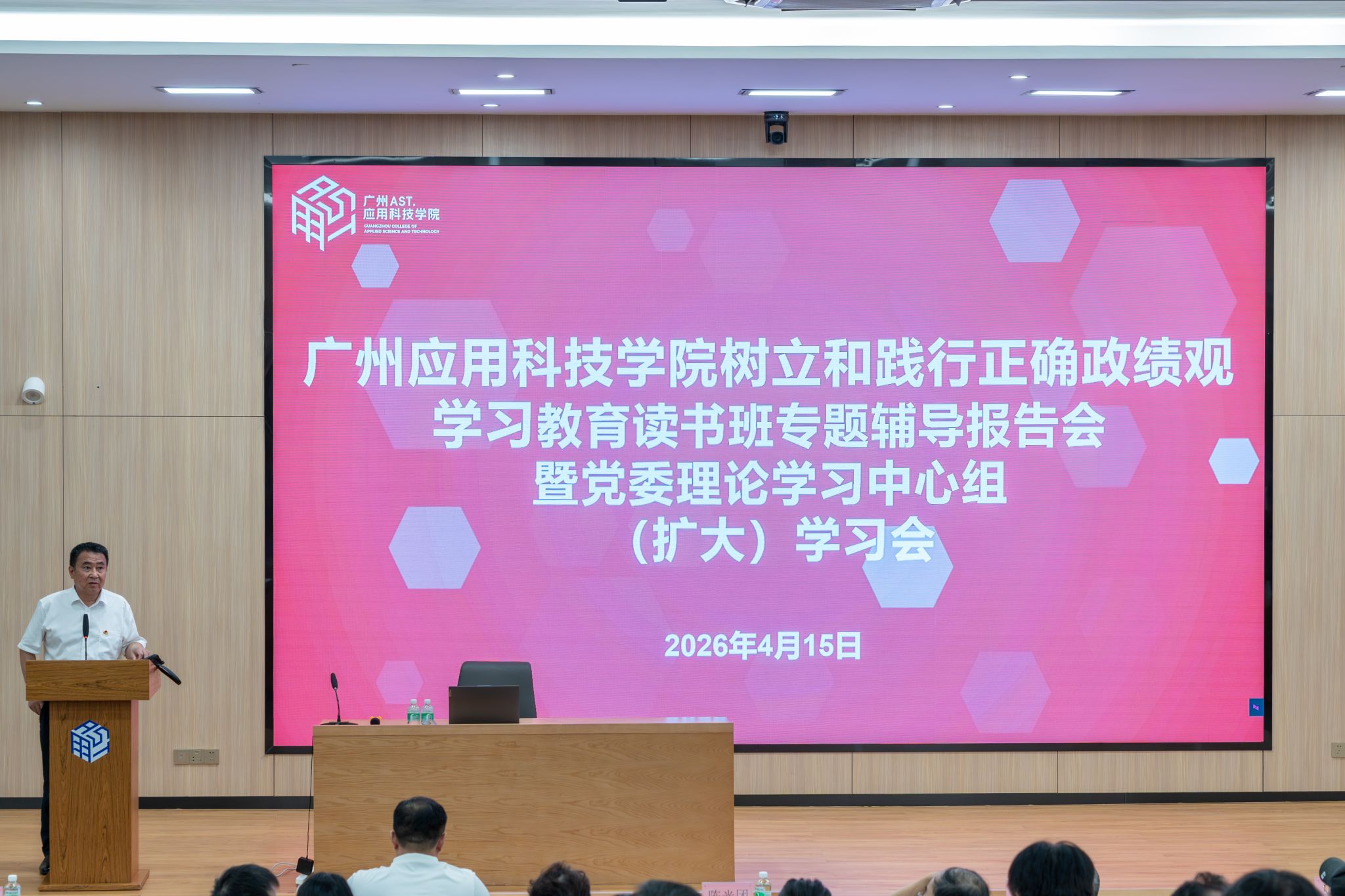 欧博abg官网登入口举办树立和践行正确政绩观学习教育读书班暨党委理论学习中心组(扩大)学习会