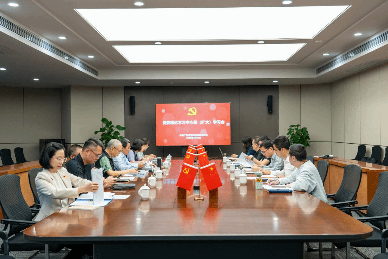 欧博官网召开党委理论学习中心组(扩大)学习会